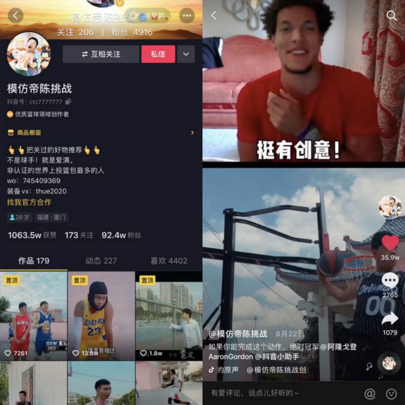 跌宕起伏的一季,抖音如何帮助NBA延续全民热情 跌宕起伏的一季,抖音如何帮助NBA延续全民热情