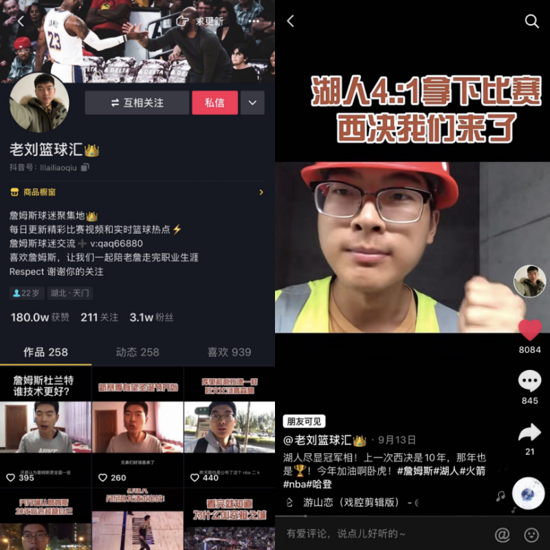 跌宕起伏的一季,抖音如何帮助NBA延续全民热情 跌宕起伏的一季,抖音如何帮助NBA延续全民热情