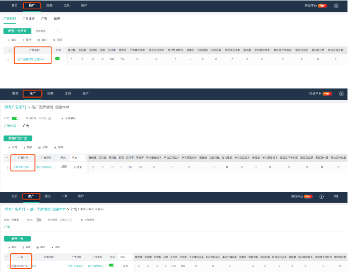 如何查看实时微博广告投放数据? 如何查看实时微博广告投放数据?