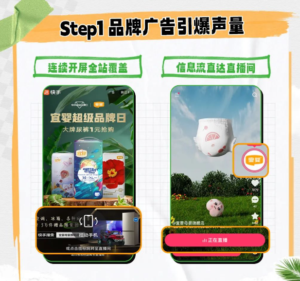 上新了!快手广告|种草蓄水,助攻宜婴全链营销提效 上新了!快手广告|种草蓄水,助攻宜婴全链营销提效