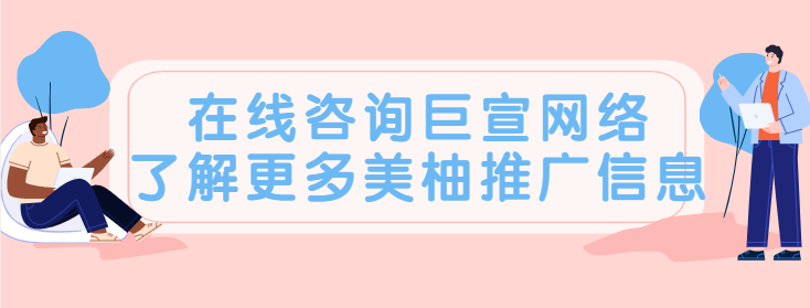 美柚广告推广:场景化词包 美柚广告推广:场景化词包
