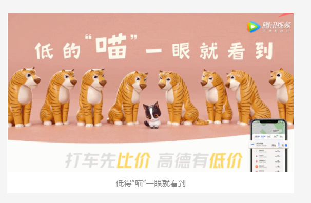 高德地图的这支广告，莫名可爱！