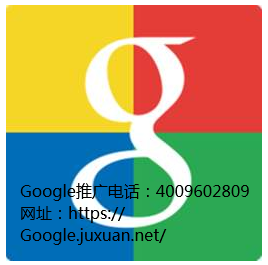 Google在美国广告线上开户平台 叫板亚马逊 Google在美国广告线上开户平台 叫板亚马逊