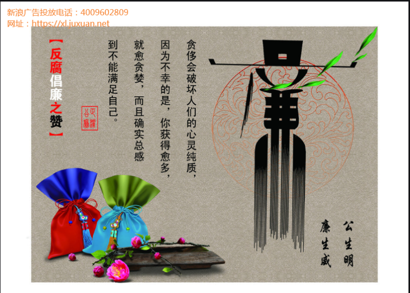 新浪微博开户代理商电话可独活 但永远不会独大 新浪微博开户代理商电话可独活 但永远不会独大