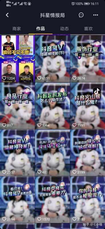 抖音怎么快速涨粉？记好这7招！我1周涨粉3W只用