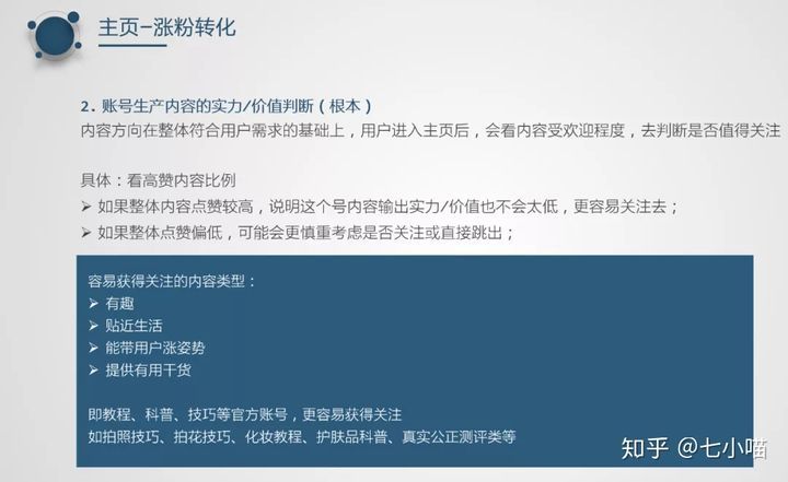 抖音怎么快速涨粉？记好这7招！我1周涨粉3W只用