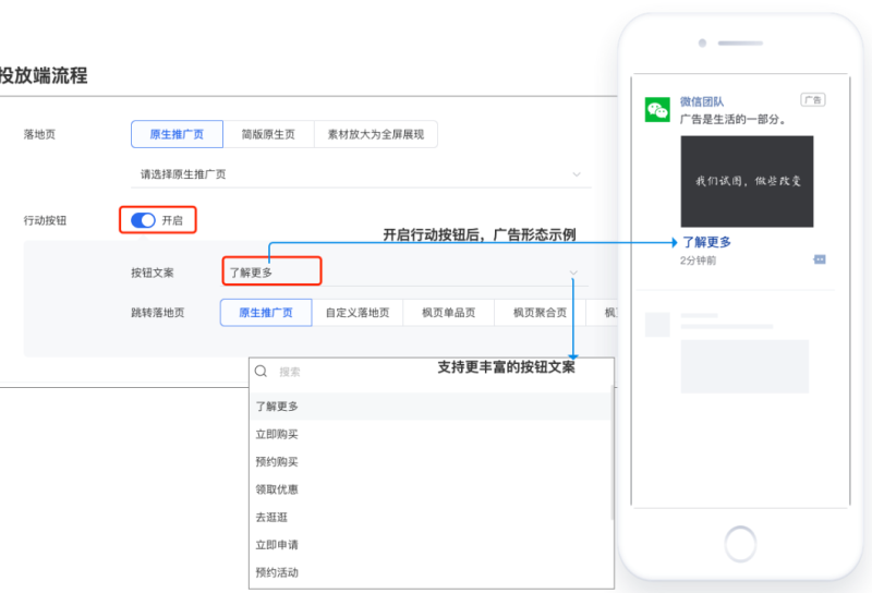 微信广告简版原生页 | 微信朋友圈广告 微信广告简版原生页 | 微信朋友圈广告