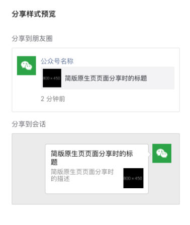 微信广告简版原生页 | 微信朋友圈广告 微信广告简版原生页 | 微信朋友圈广告