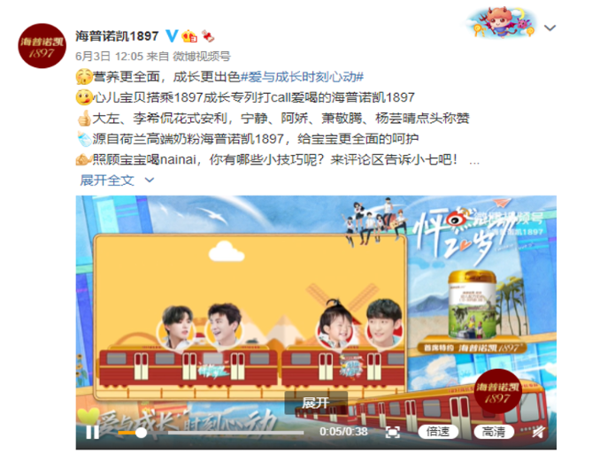 首次“触电”恋综,海普诺凯1897就这么“心动”了 首次“触电”恋综,海普诺凯1897就这么“心动”了