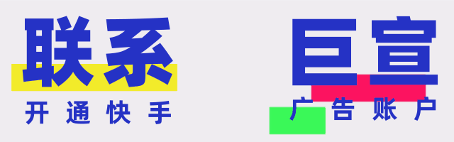 快手APP发现页双列信息流仅支持内循环广告投放 - 快手开户平台