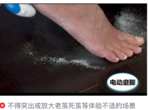 微信广告推广：广告审核直购电商行业规范《NO.2》