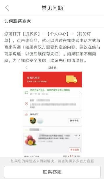 拼多多平台联系电话，让你购物无忧，服务更贴心