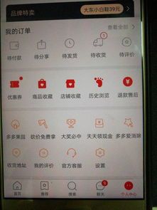 拼多多订单签收了但是没收到?别急,这里有答案! 拼多多订单签收了但是没收到?别急,这里有答案!