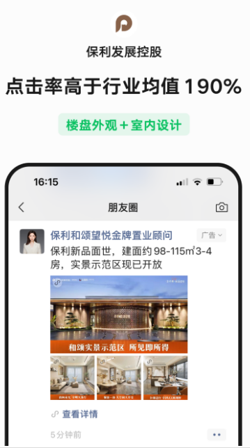朋友圈橱窗广告上线 | 朋友圈橱窗广告 朋友圈橱窗广告上线 | 朋友圈橱窗广告