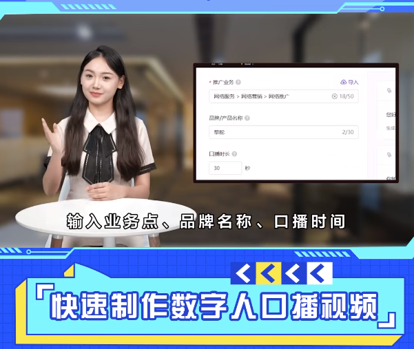 只需3步！百度广告平台轻松制作数字人口播视频