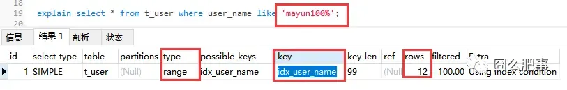 《MySQL面试小抄》索引考点二面总结
