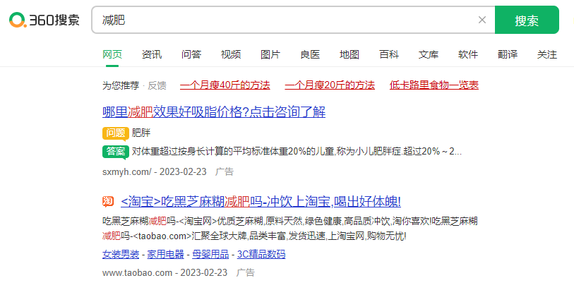 360竞价广告和360推广的区别在哪？有什么优化方法？