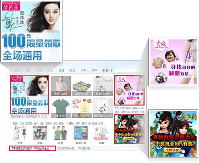 搜狗搜索广告推广的广告样式，搜狗推广客服