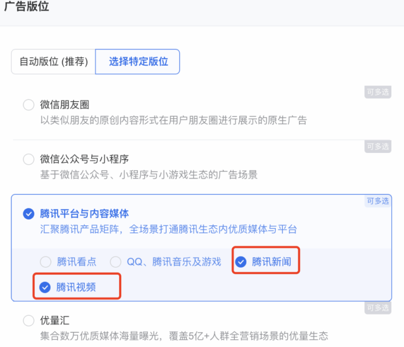 微信小程序落地页类型 | 微信小程序广告 微信小程序落地页类型 | 微信小程序广告