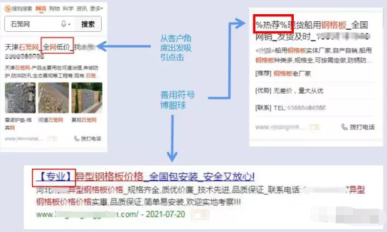 换个思路写搜狗广告创意,让你的网站访客量爆棚 换个思路写搜狗广告创意,让你的网站访客量爆棚