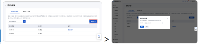 百度广告平台:基木鱼内容库支持同主体账户间物料共享 百度广告平台:基木鱼内容库支持同主体账户间物料共享