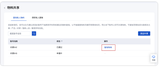 百度广告平台:基木鱼内容库支持同主体账户间物料共享 百度广告平台:基木鱼内容库支持同主体账户间物料共享