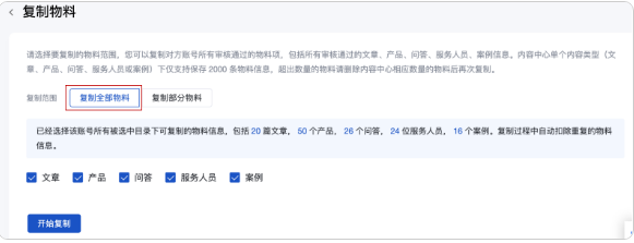 百度广告平台:基木鱼内容库支持同主体账户间物料共享 百度广告平台:基木鱼内容库支持同主体账户间物料共享