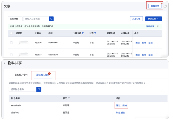 百度广告平台:基木鱼内容库支持同主体账户间物料共享 百度广告平台:基木鱼内容库支持同主体账户间物料共享