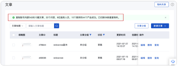 百度广告平台:基木鱼内容库支持同主体账户间物料共享 百度广告平台:基木鱼内容库支持同主体账户间物料共享