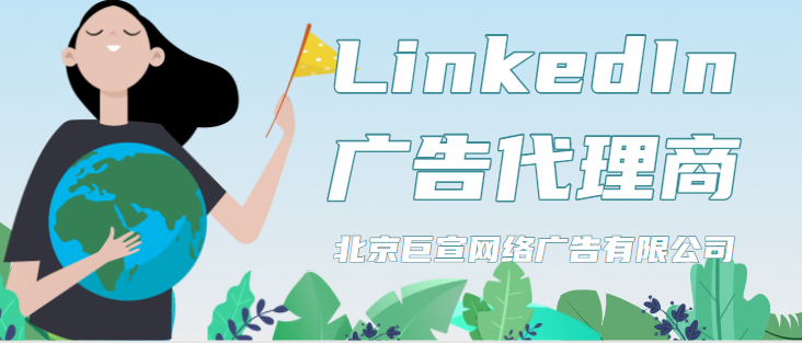 LinkedIn广告投放——解除广告账号的暂停状态 LinkedIn广告投放——解除广告账号的暂停状态