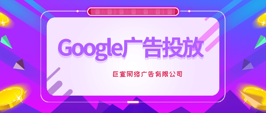Google广告平台:衡量覆盖面和频次 Google广告平台:衡量覆盖面和频次
