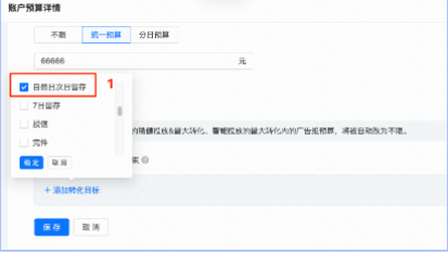 最大转化️成本约束上限产品说明(下) | 快手广告运营代理 最大转化️成本约束上限产品说明(下) | 快手广告运营代理
