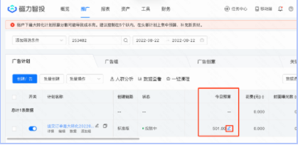 最大转化️成本约束上限产品说明(下) | 快手广告运营代理 最大转化️成本约束上限产品说明(下) | 快手广告运营代理