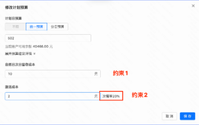 最大转化️成本约束上限产品说明(下) | 快手广告运营代理 最大转化️成本约束上限产品说明(下) | 快手广告运营代理
