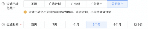 快手广告“过滤已转化支持时间周期可选”上线通知 快手广告“过滤已转化支持时间周期可选”上线通知