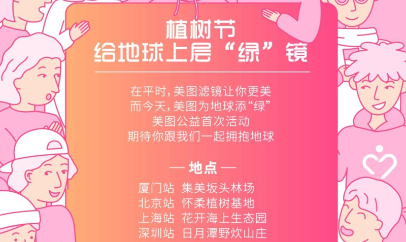 美图广告开户找哪里？全国有多少公司能做美图推广？