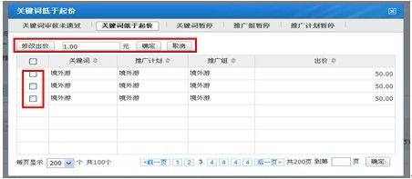 搜狗搜索投放时排名优化工具是对关键词状态的提醒,包括5种情况 搜狗搜索投放时排名优化工具是对关键词状态的提醒,包括5种情况