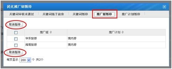 搜狗搜索投放时排名优化工具是对关键词状态的提醒,包括5种情况 搜狗搜索投放时排名优化工具是对关键词状态的提醒,包括5种情况