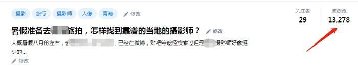 2020知乎推广引流技巧！