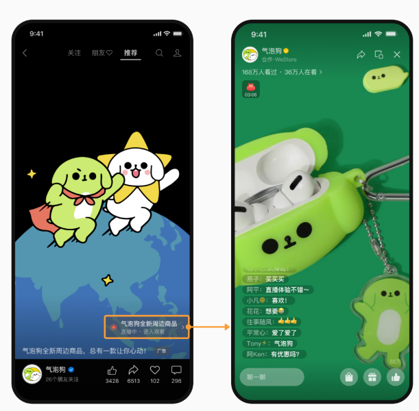 码住这份腾讯广告生态新能力Q2合集,让全域经营更高效 码住这份腾讯广告生态新能力Q2合集,让全域经营更高效