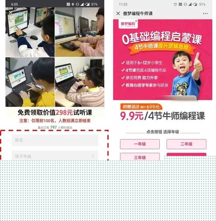 成本下降50%，少儿编程朋友圈广告获客技巧！