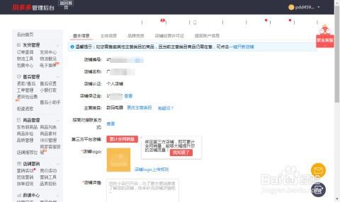 拼多多如何屏蔽第三方绑定者？揭秘你不知道的技巧！