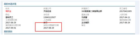 360广告CRM判单规则