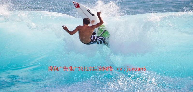 安徽投放搜狗广告找谁怎么联系?安徽搜狗推广找哪里? 安徽投放搜狗广告找谁怎么联系?安徽搜狗推广找哪里?