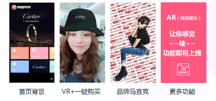 美图广告的介绍