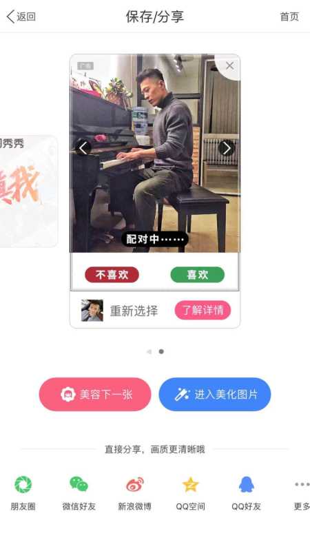 美图广告的介绍