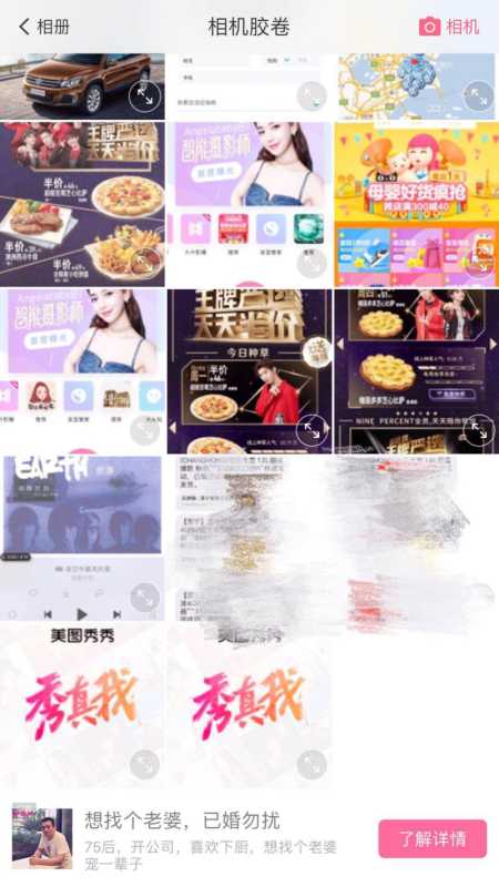 美图广告的介绍