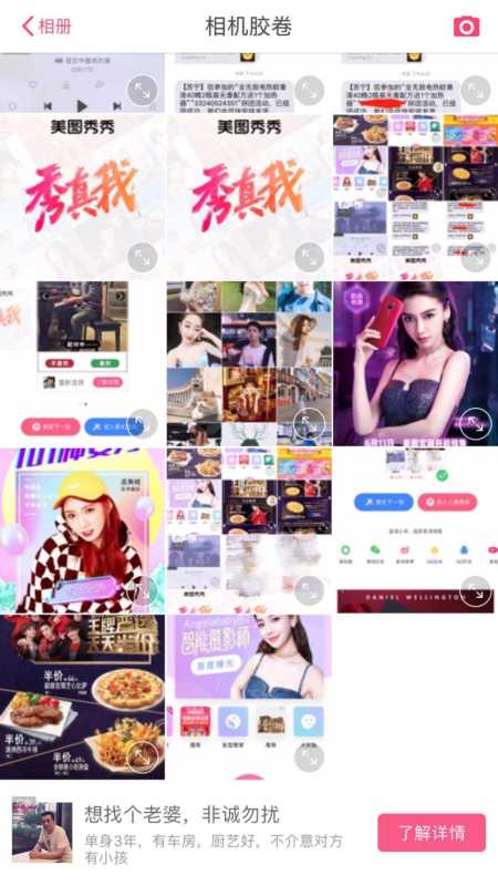 美图广告的介绍