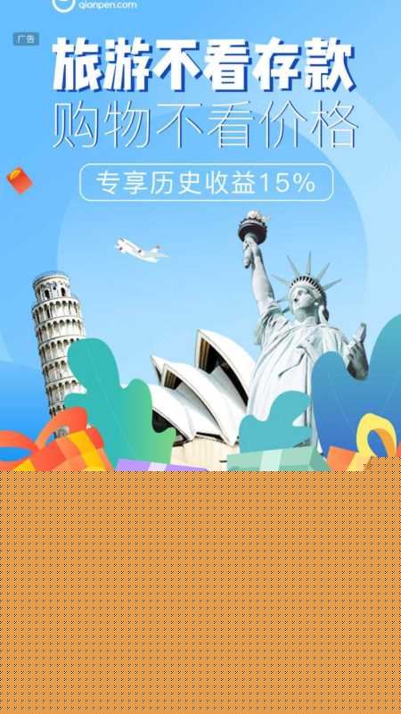 美图广告的介绍