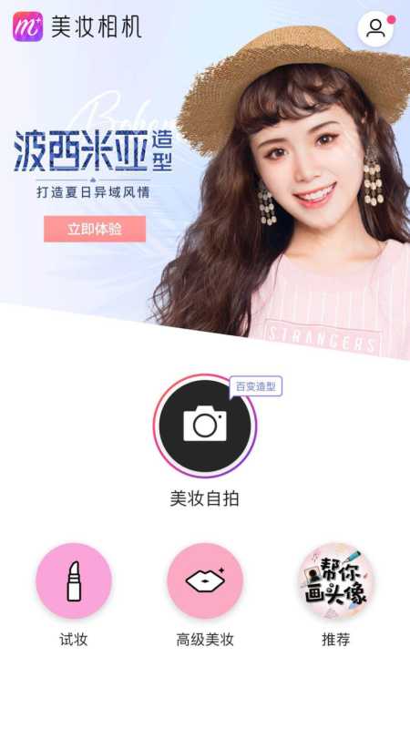 美图广告的介绍